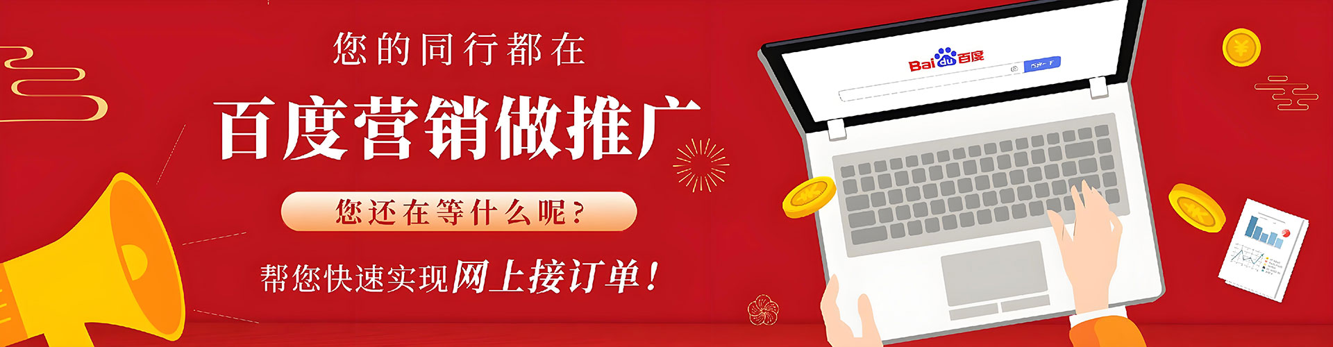双清百度推广优化